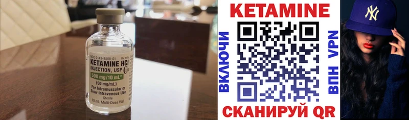 Кетамин VHQ  Новотитаровская 